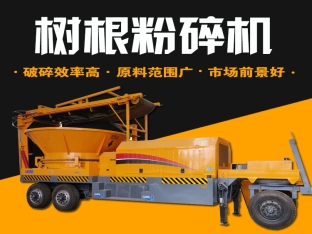圆盘木材粉碎机生产现场