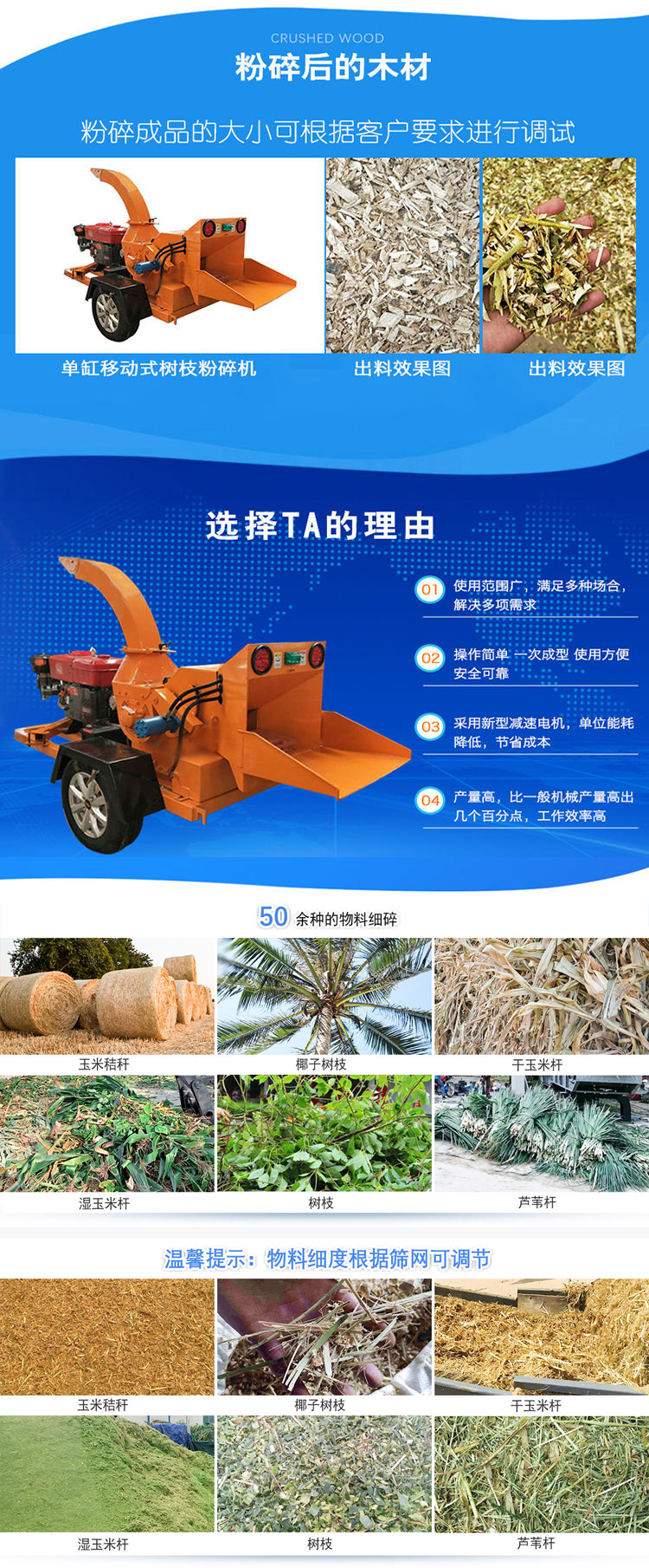 树枝粉碎机
