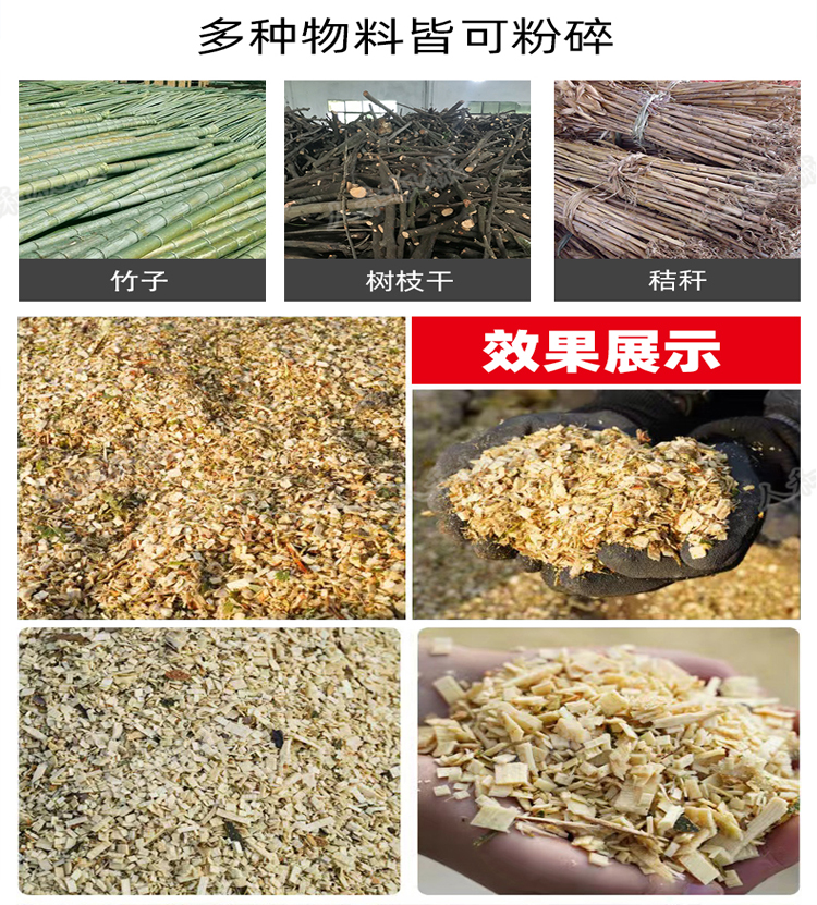 树叶粉碎机