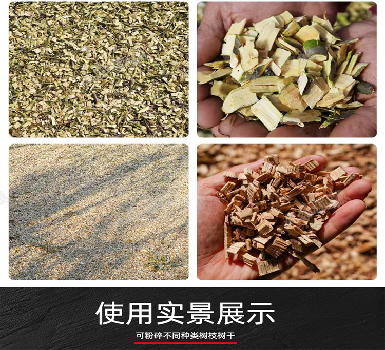 树叶粉碎机