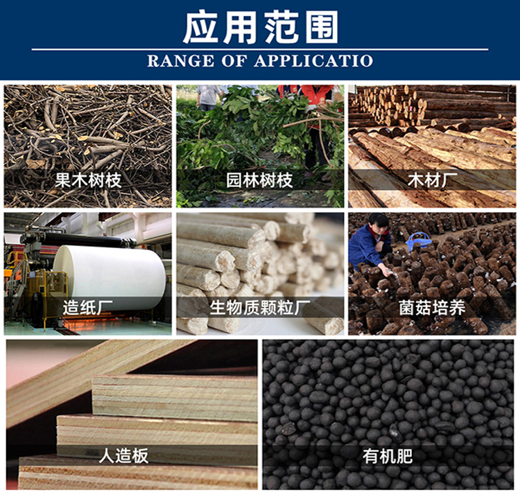 多功能树枝粉碎机