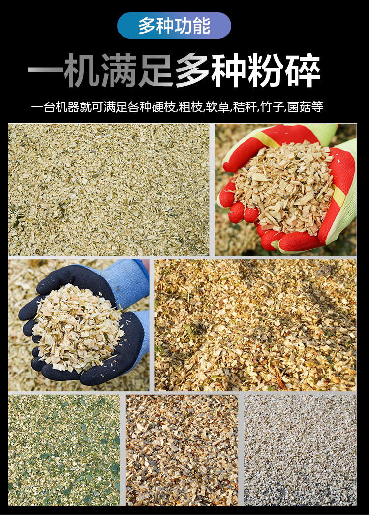 大型树枝粉碎机