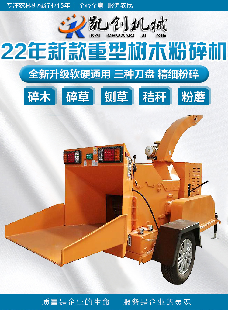 大型树枝粉碎机