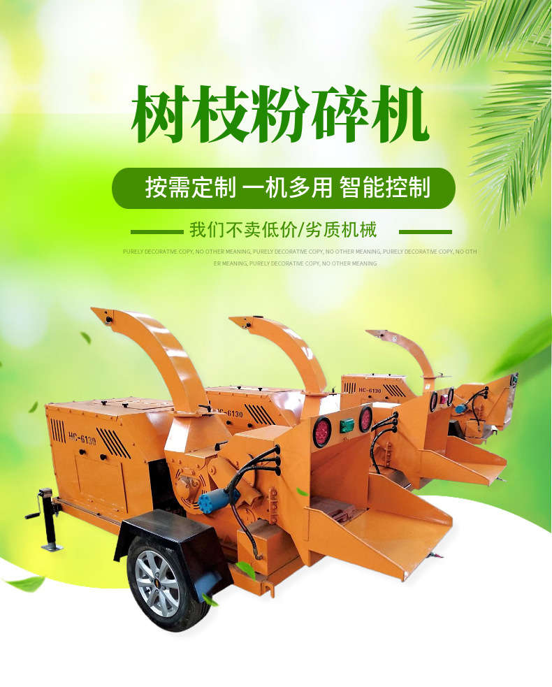 玉米杆粉碎机