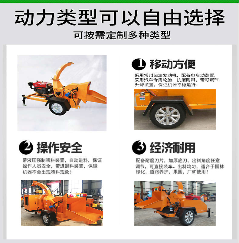 小型树枝粉碎机