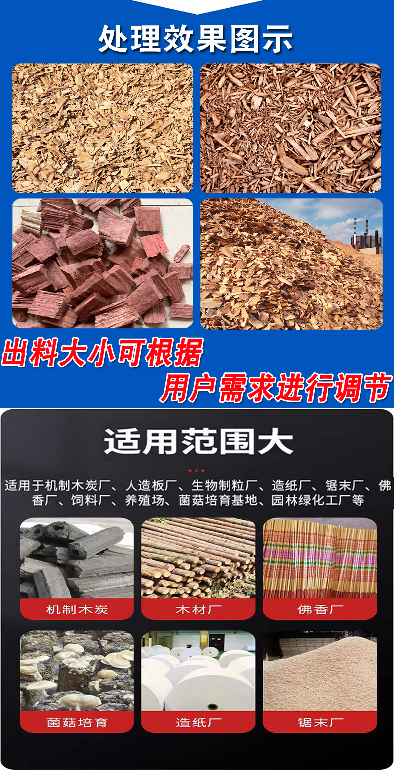 树根破碎机
