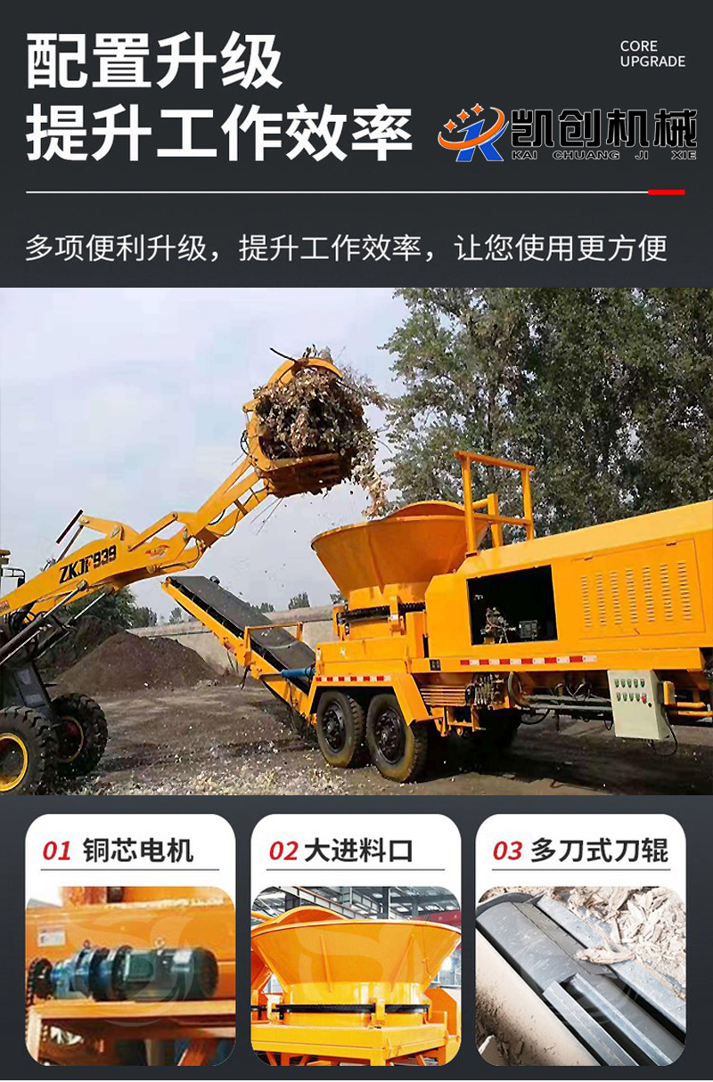  圆盘木材粉碎机