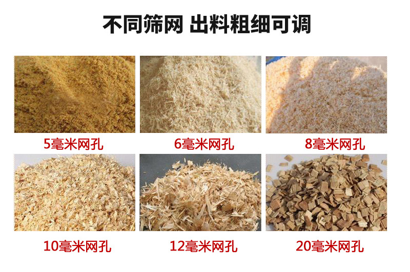 菇木粉碎机