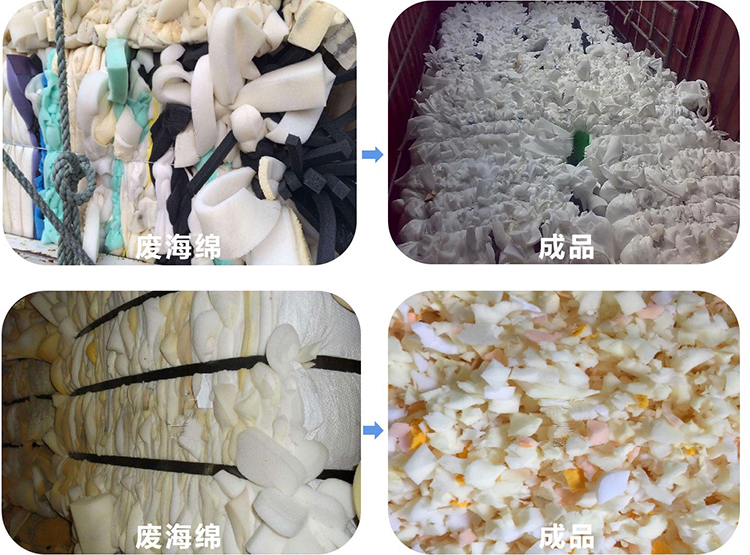 海绵撕碎机