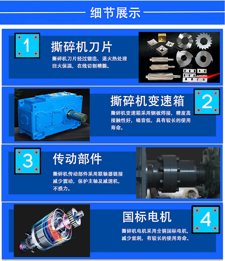 木材撕碎机